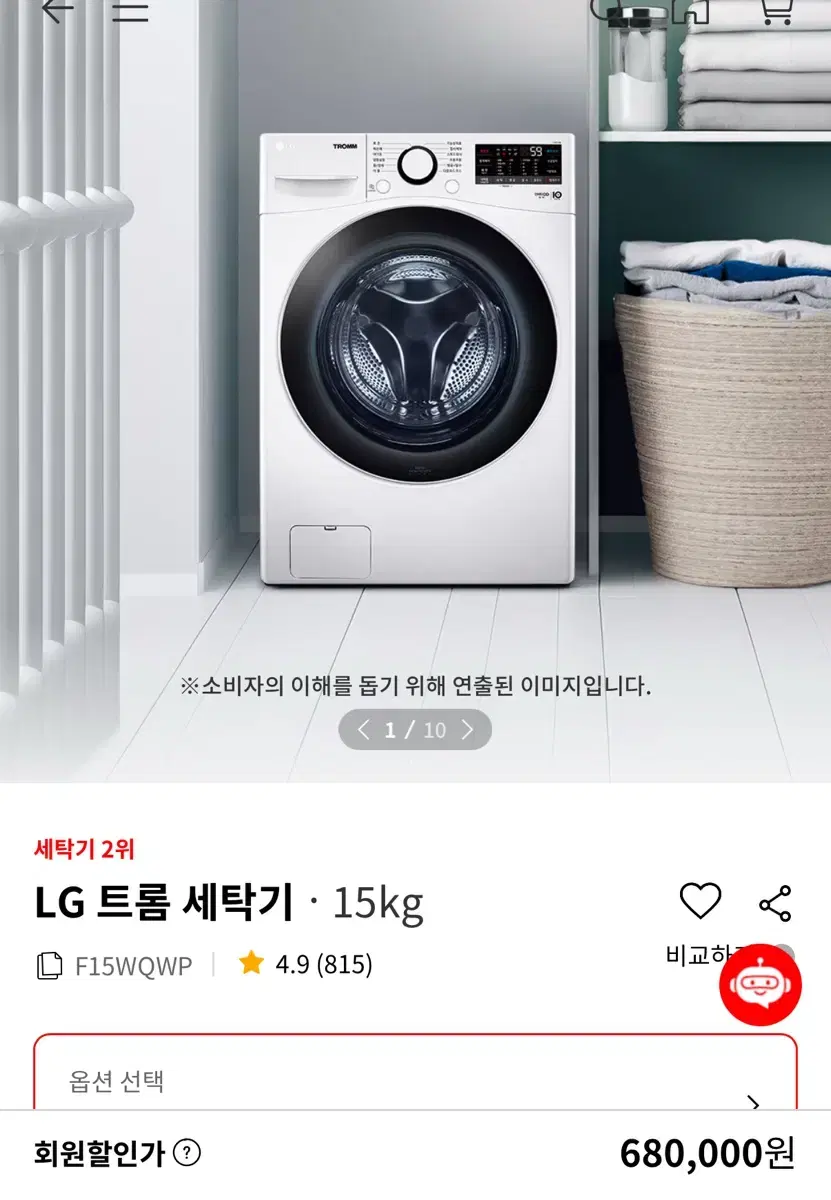 LG 트롬 세탁기 15kg 팝니다.